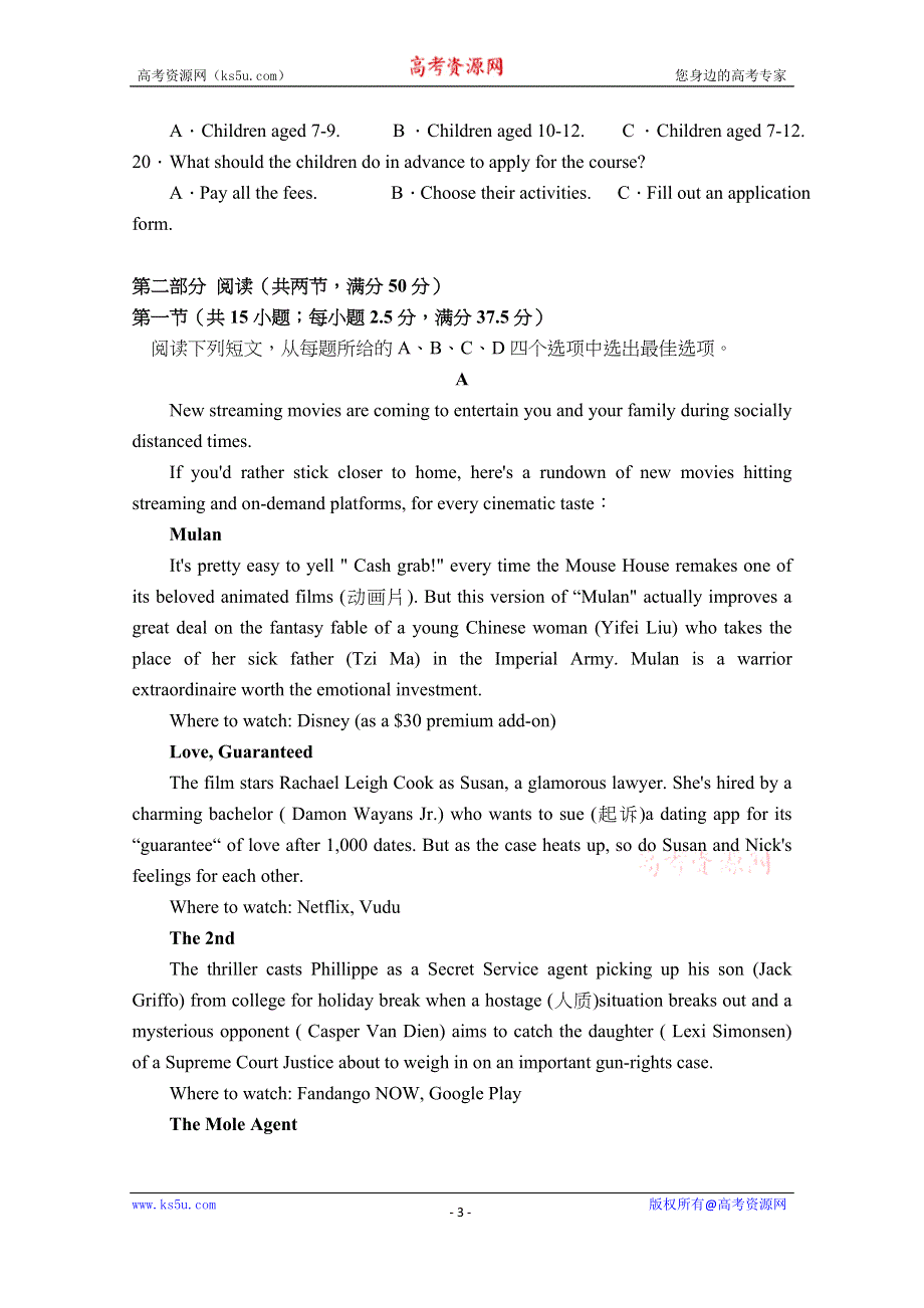 《发布》重庆市万州二中2020-2021学年高二下学期期中考试英语试题 WORD版含答案.docx_第3页