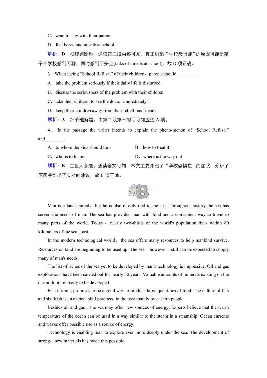 2018高考英语一轮复习 单元检测卷33 WORD版含答案.doc_第2页