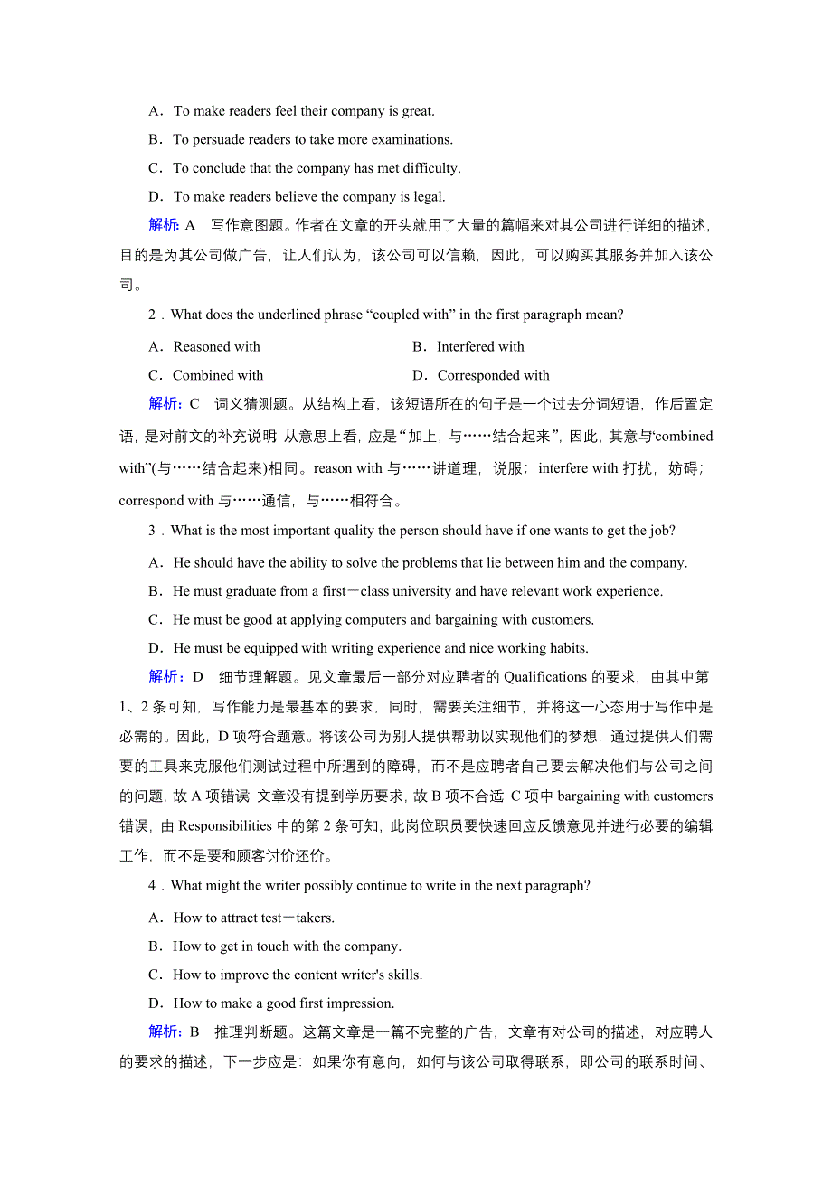 2018高考英语一轮复习 单元检测卷1 WORD版含答案.doc_第2页