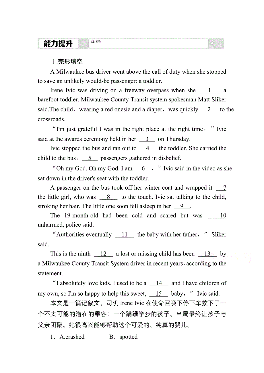 2020-2021学年新教材人教版英语必修第三册习题：课时作业22 UNIT 5 READING AND THINKING WORD版含解析.doc_第1页