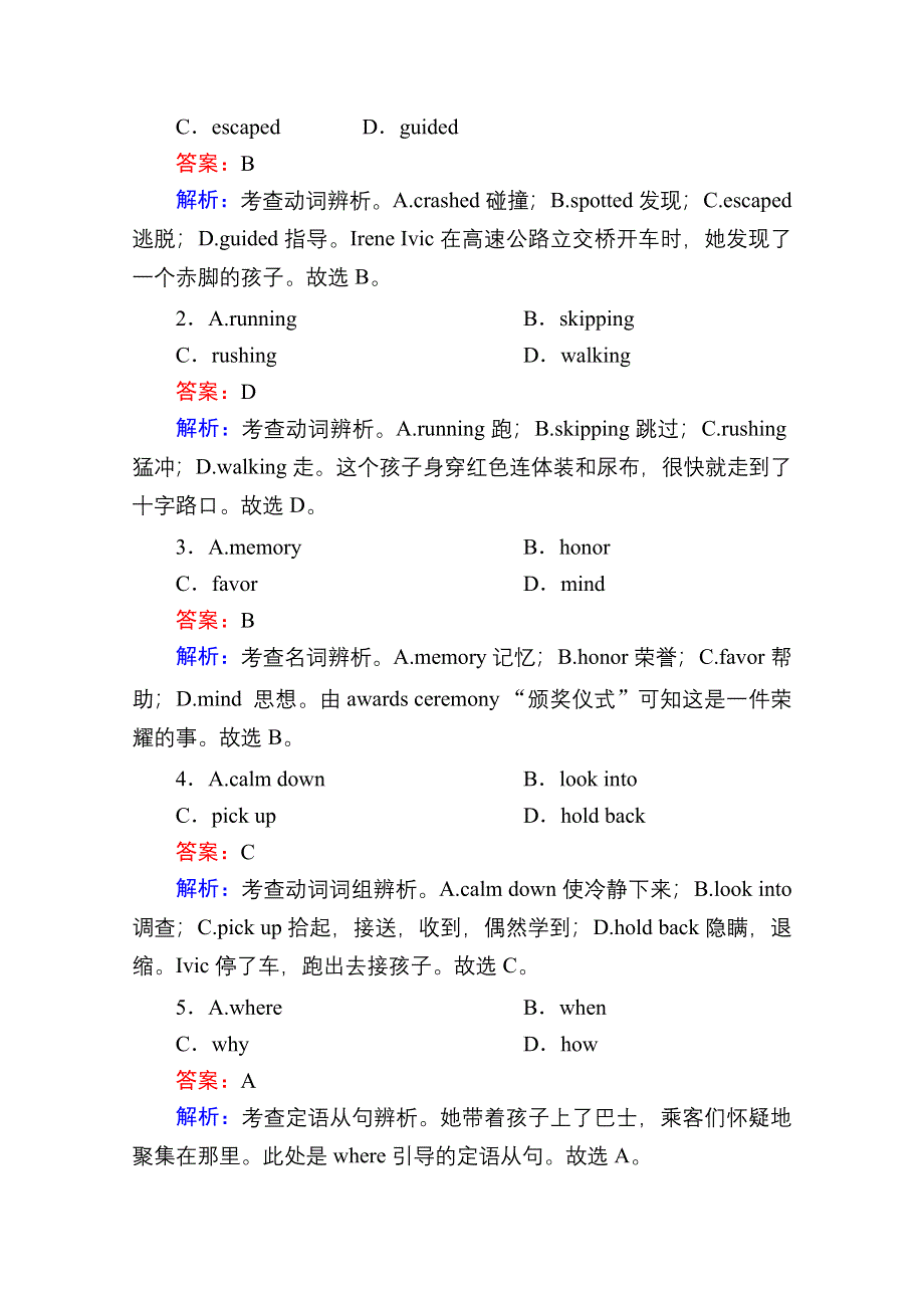 2020-2021学年新教材人教版英语必修第三册习题：课时作业22 UNIT 5 READING AND THINKING WORD版含解析.doc_第2页