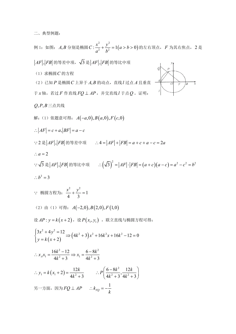 2022届高中数学 微专题75 几何问题的转换练习（含解析）.doc_第3页