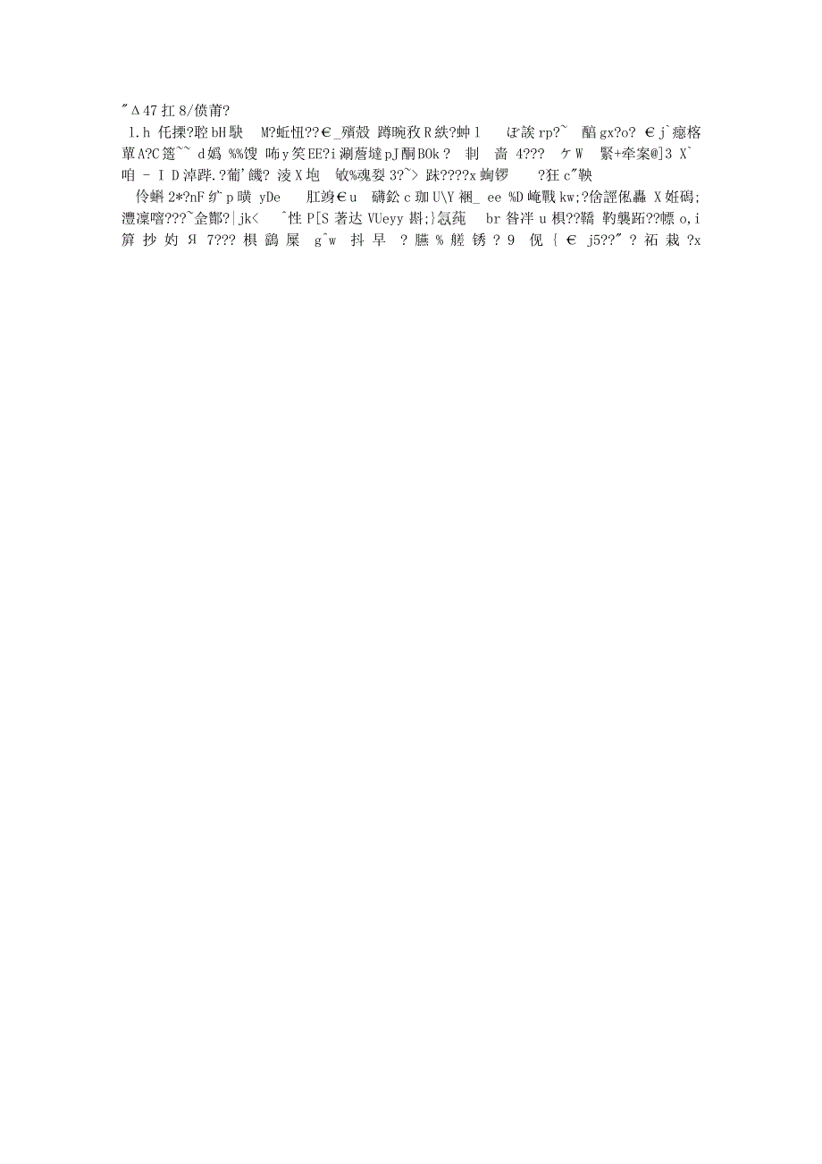 人教部编版九年级上册道德与法治教案：7.2维护祖国统一.doc_第3页