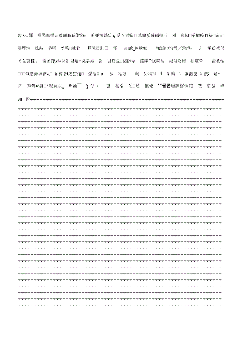 人教部编版九年级上册道德与法治达标测试：3.2参与民主生活.doc_第1页