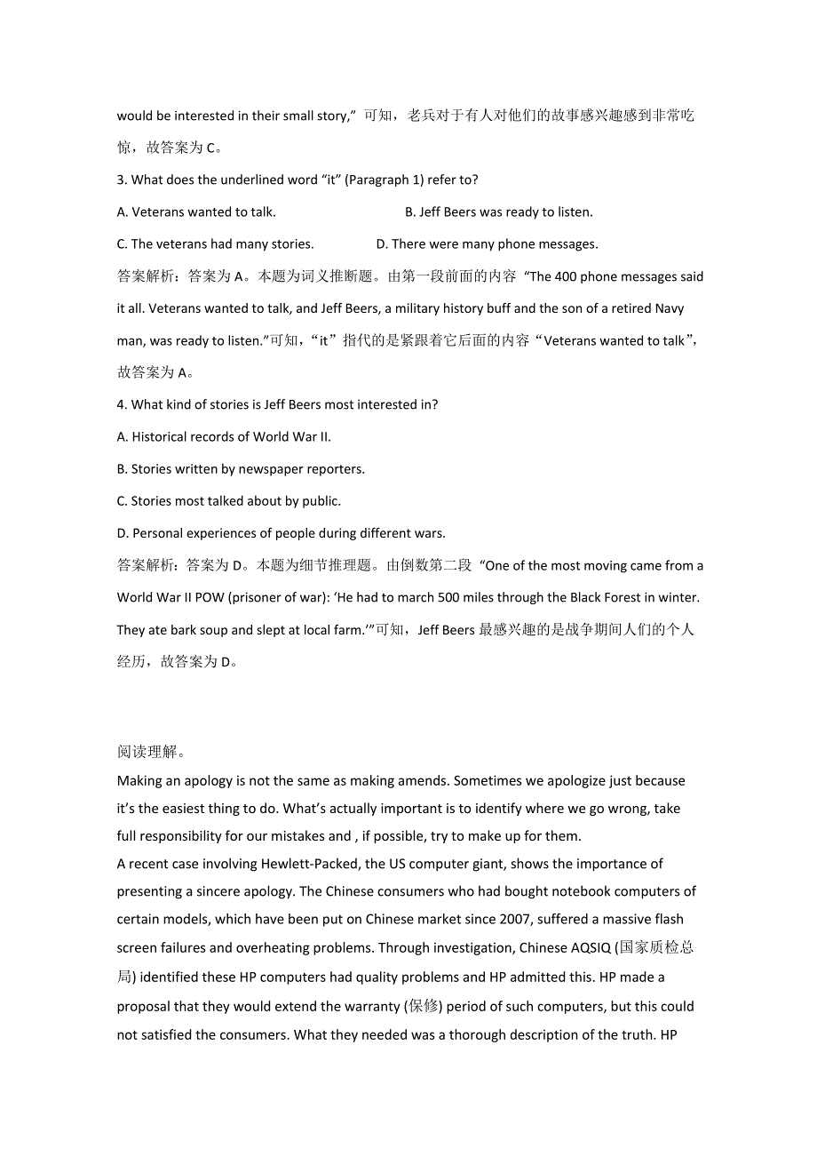 2016北京市东城区高考英语一轮短文改错和阅理类练习及答案8.doc_第2页