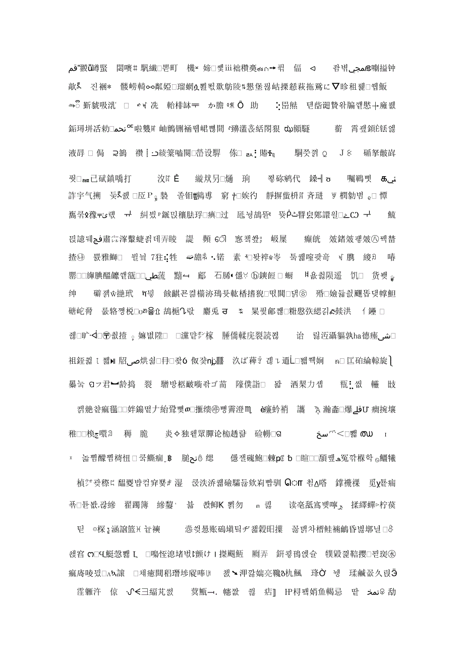 人教部编版九年级上册道德与法治达标测试：5守望精神家园 .doc_第1页