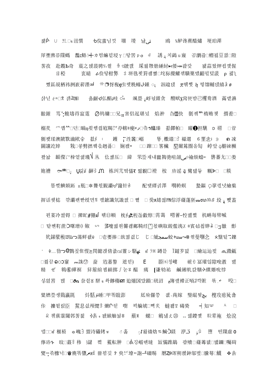 人教部编版九年级上册道德与法治达标测试：5守望精神家园 .doc_第3页