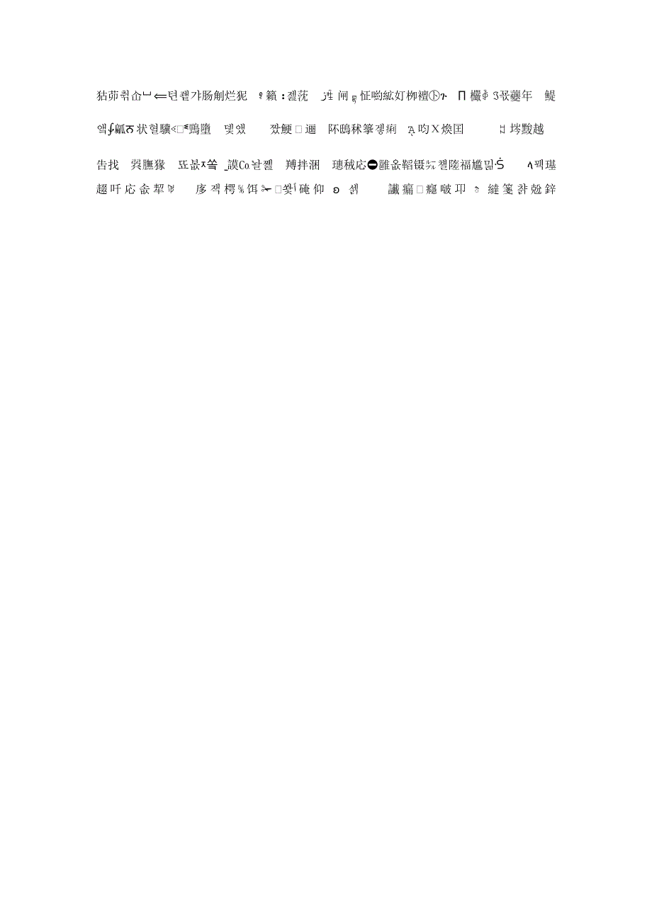 人教部编版九年级上册道德与法治教案：8.1《我们的梦想》.doc_第1页