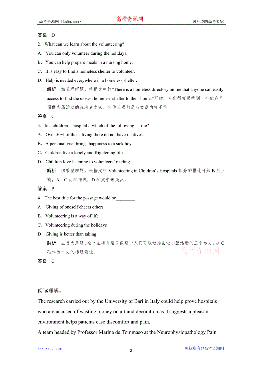 2016北京市东城区高考英语一轮短文改错和阅理类练习及答案6.doc_第2页