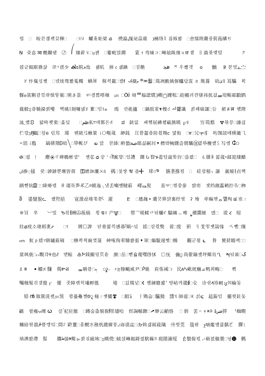 人教部编版九年级上册道德与法治达标测试：8中国人、中国梦 .doc_第1页