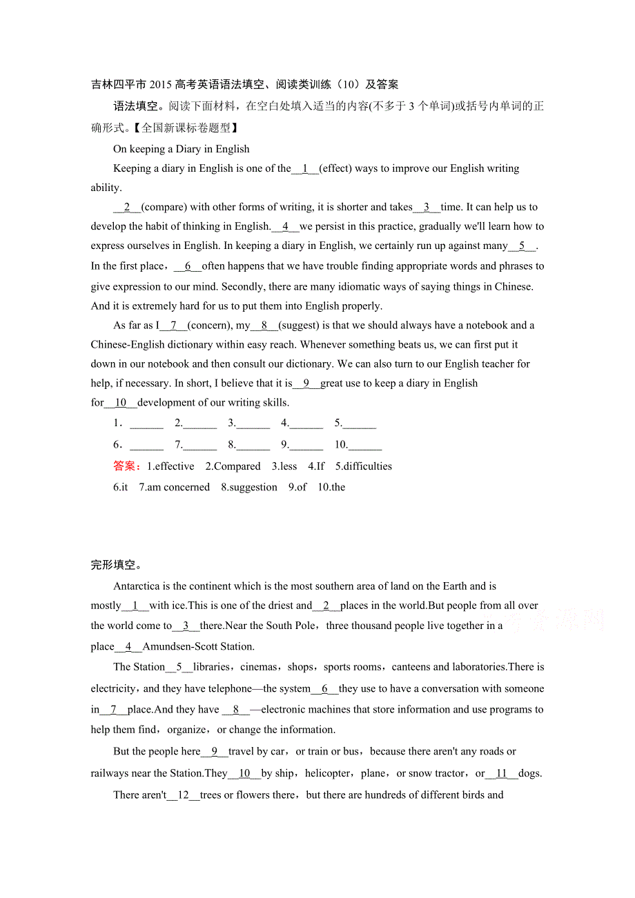 吉林四平市2015高考英语语法填空、阅读类训练（10）及答案.doc_第1页