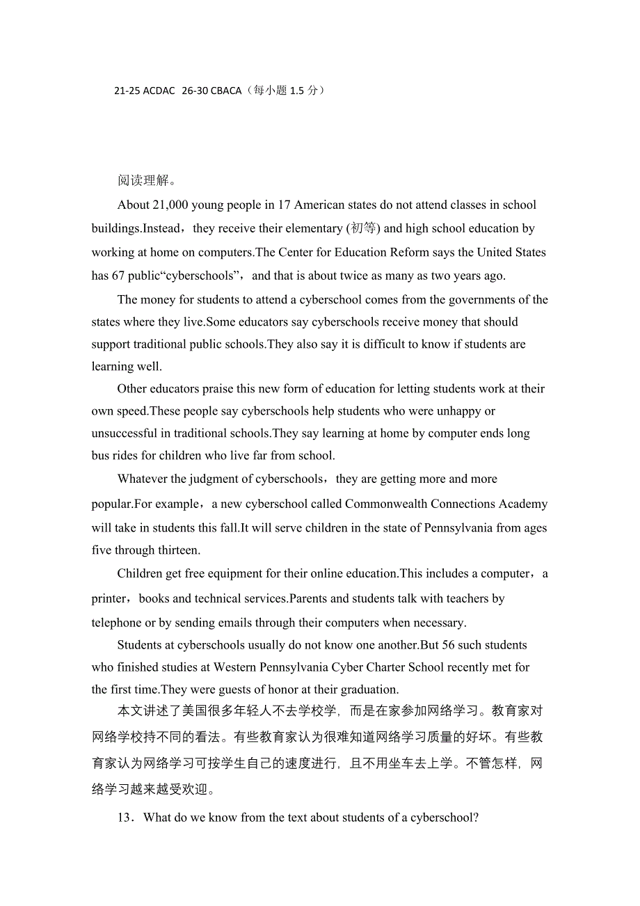 吉林四平市2015高考英语语法填空、阅读类训练（9）及答案.doc_第3页