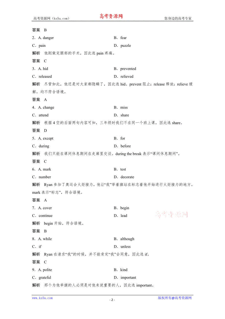 吉林四平市2016高考英语完形填空（二轮）摸底选练（2）及答案.doc_第2页