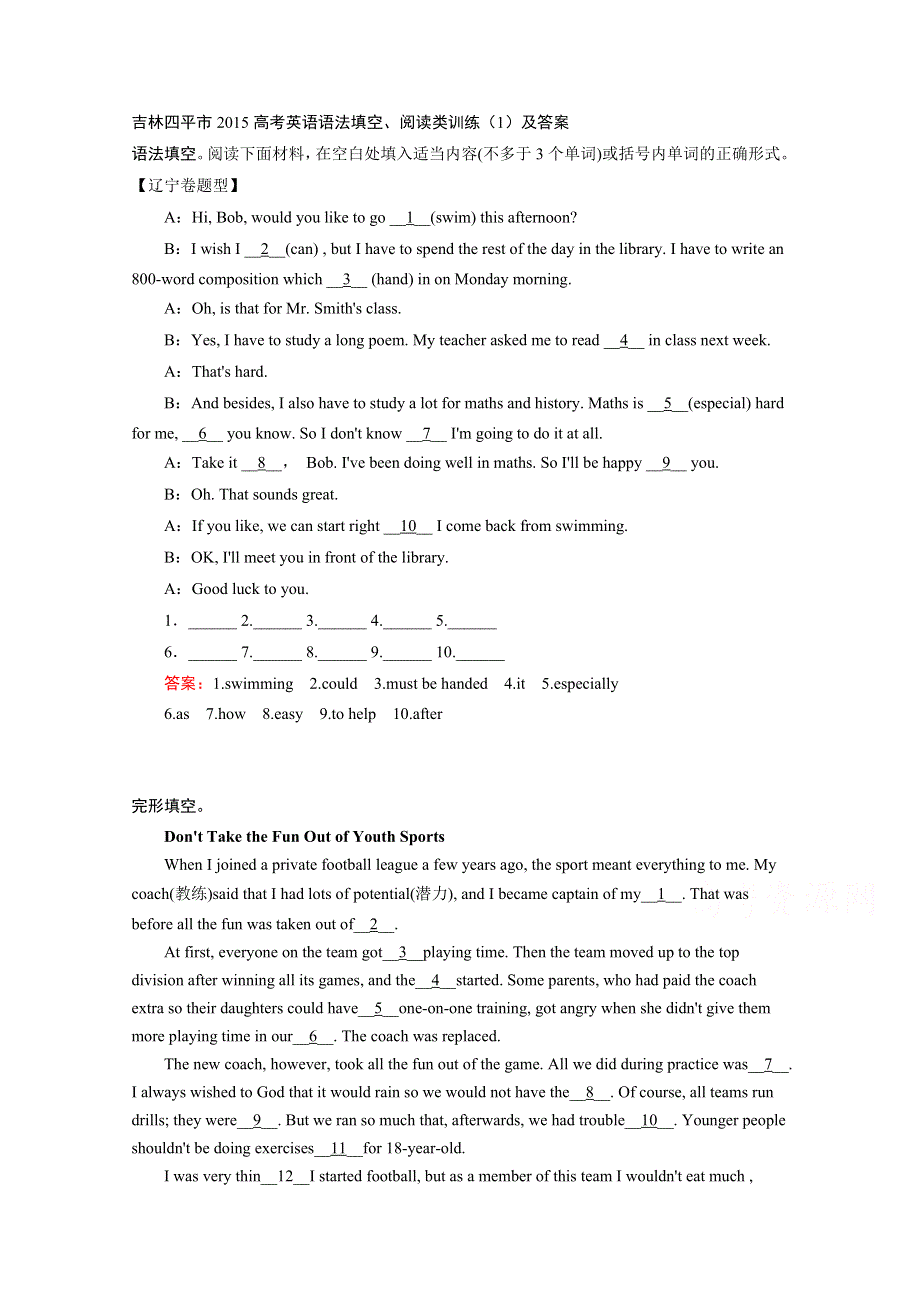 吉林四平市2015高考英语语法填空、阅读类训练（1）及答案.doc_第1页