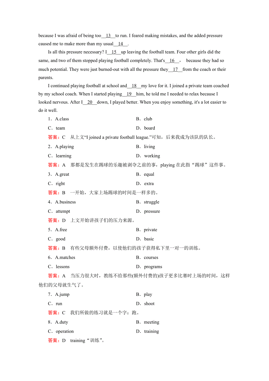 吉林四平市2015高考英语语法填空、阅读类训练（1）及答案.doc_第2页