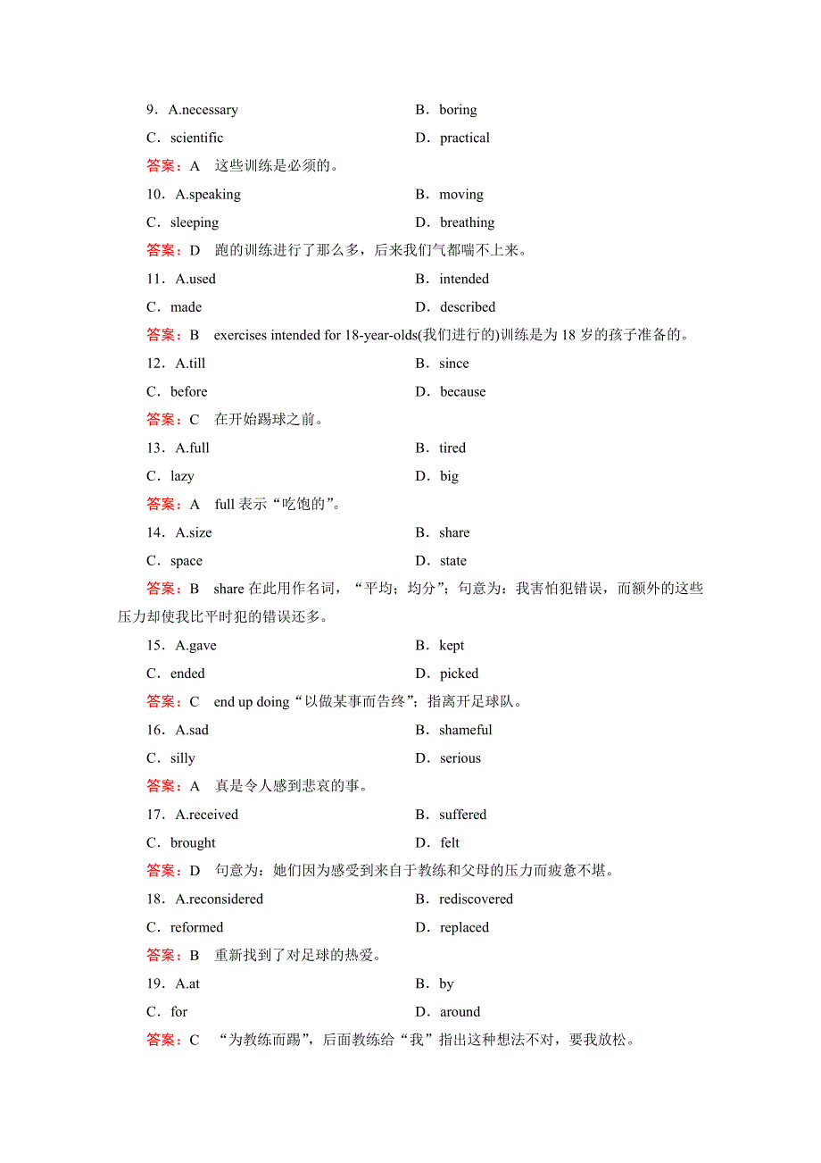 吉林四平市2015高考英语语法填空、阅读类训练（1）及答案.doc_第3页