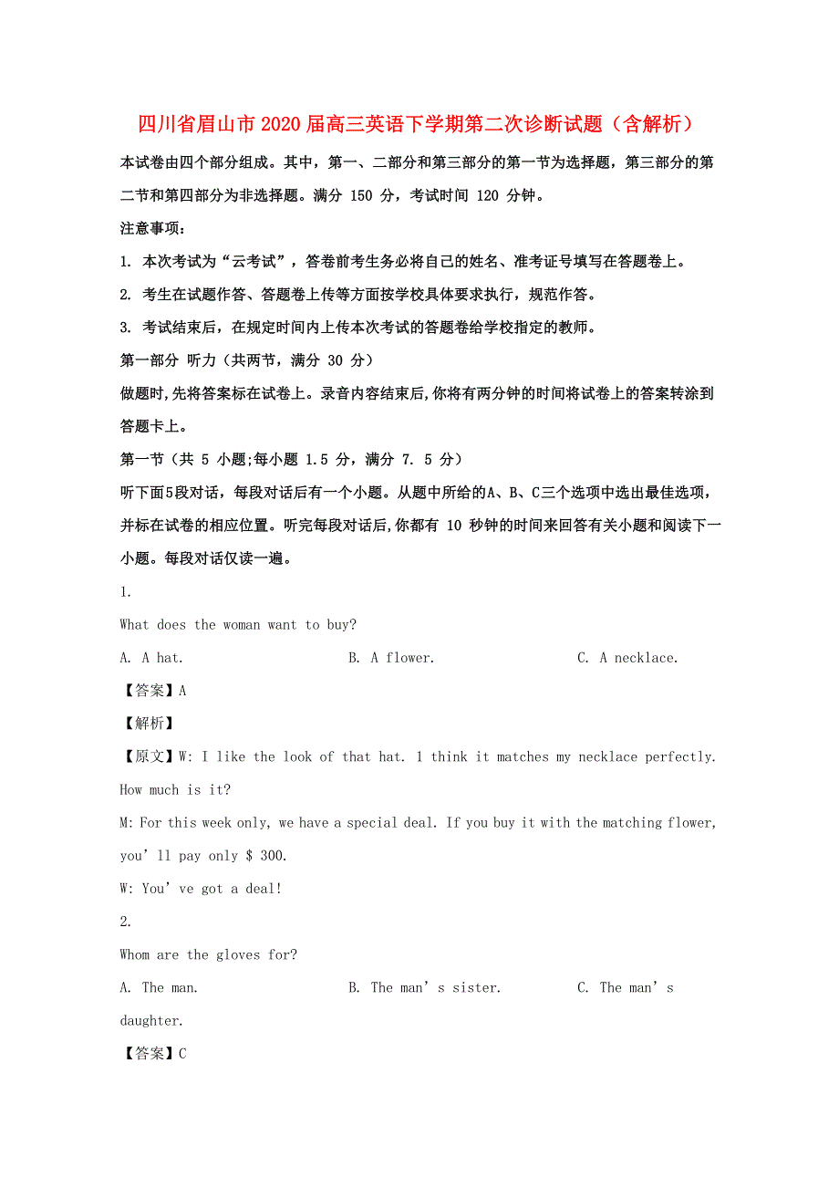 四川省眉山市2020届高三英语下学期第二次诊断试题（含解析）.doc_第1页