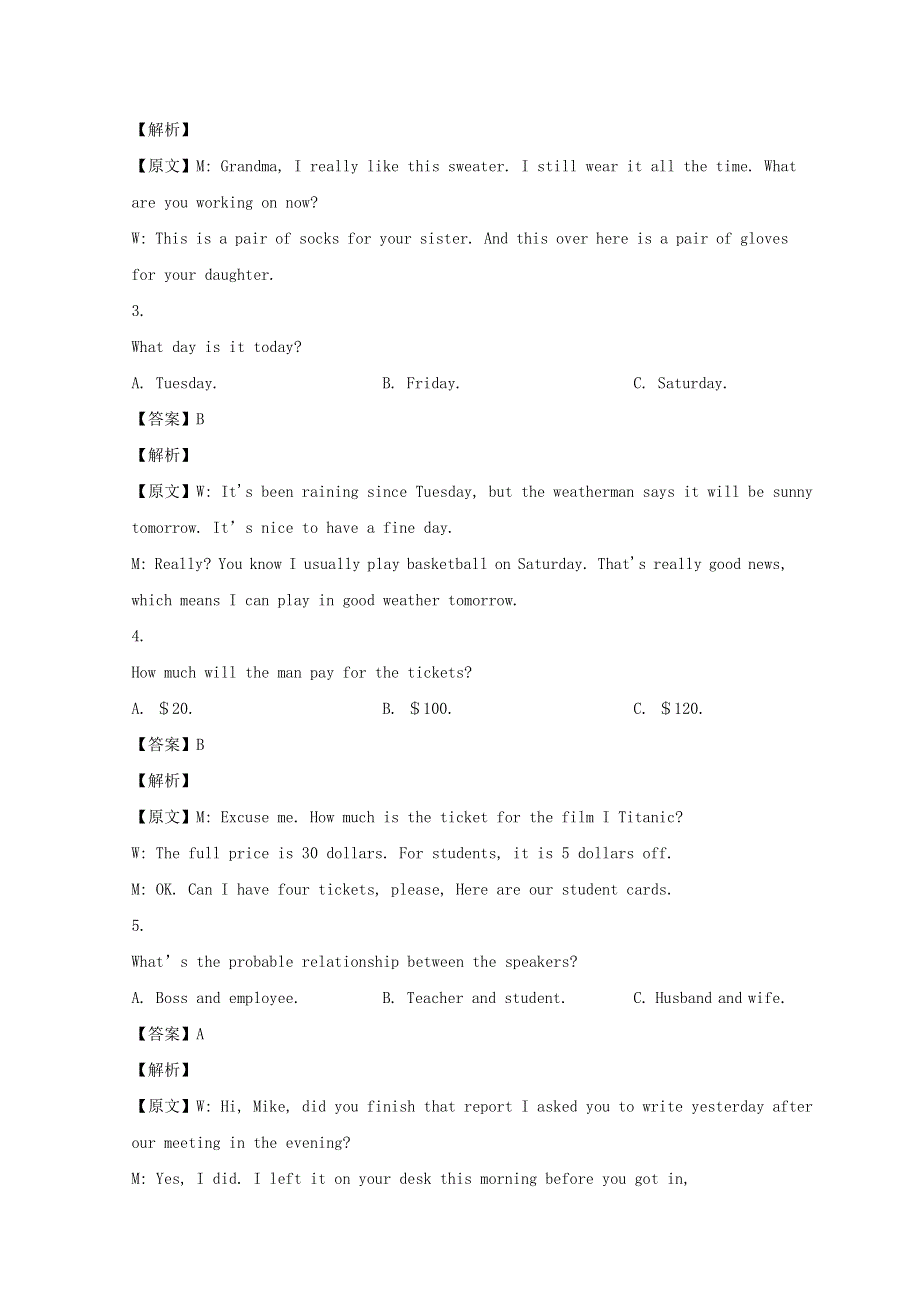 四川省眉山市2020届高三英语下学期第二次诊断试题（含解析）.doc_第2页