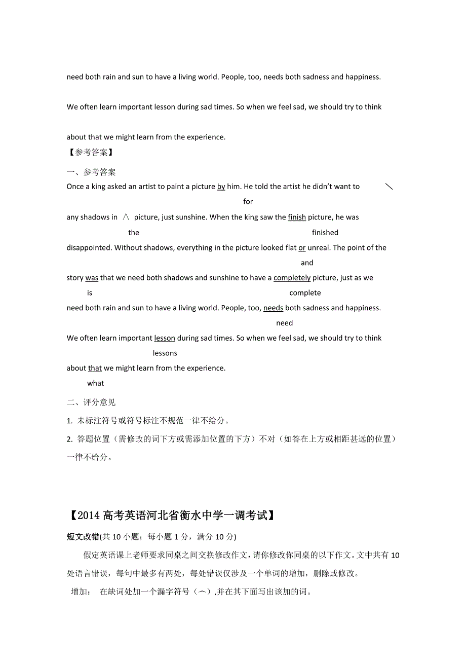 吉林四平市2016高考英语二轮短文改错训练（1）含答案.doc_第3页