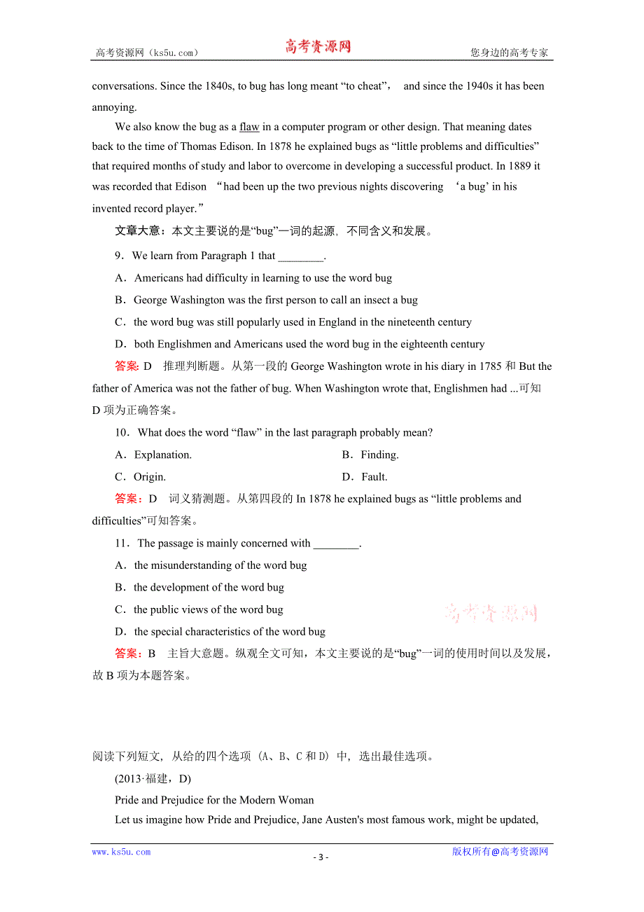 2016天津河西区高考英语完形填空及阅理暑假练习附答案8.doc_第3页