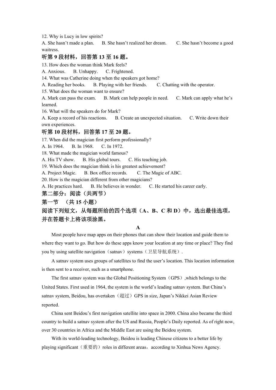 山东省枣庄市第三中学2021-2022学年高一10月检测英语试题 WORD版含解析.doc_第2页