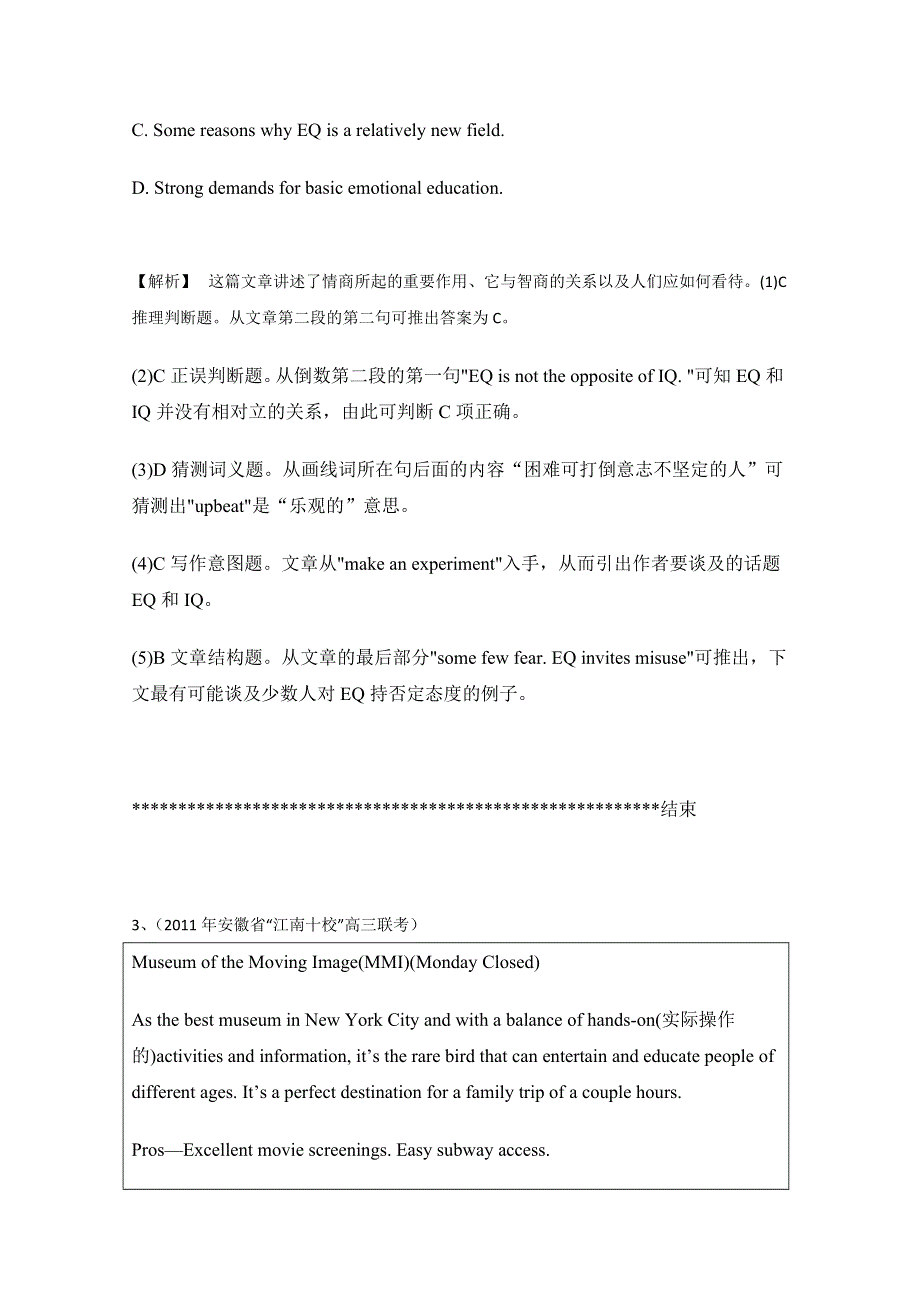 吉林市2014高考英语阅读理解一轮（暑假）训练题（3）及答案.doc_第3页