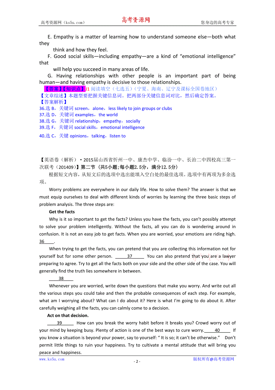 《备战2015高考》全国2015届高中英语试题汇编（10月 上）：J单元 海南、宁夏（即课标全国卷） WORD版含解析.doc_第2页