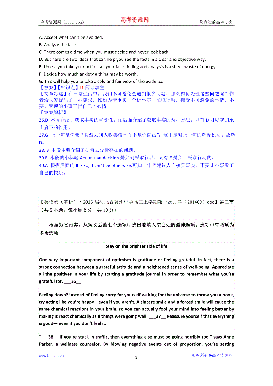 《备战2015高考》全国2015届高中英语试题汇编（10月 上）：J单元 海南、宁夏（即课标全国卷） WORD版含解析.doc_第3页