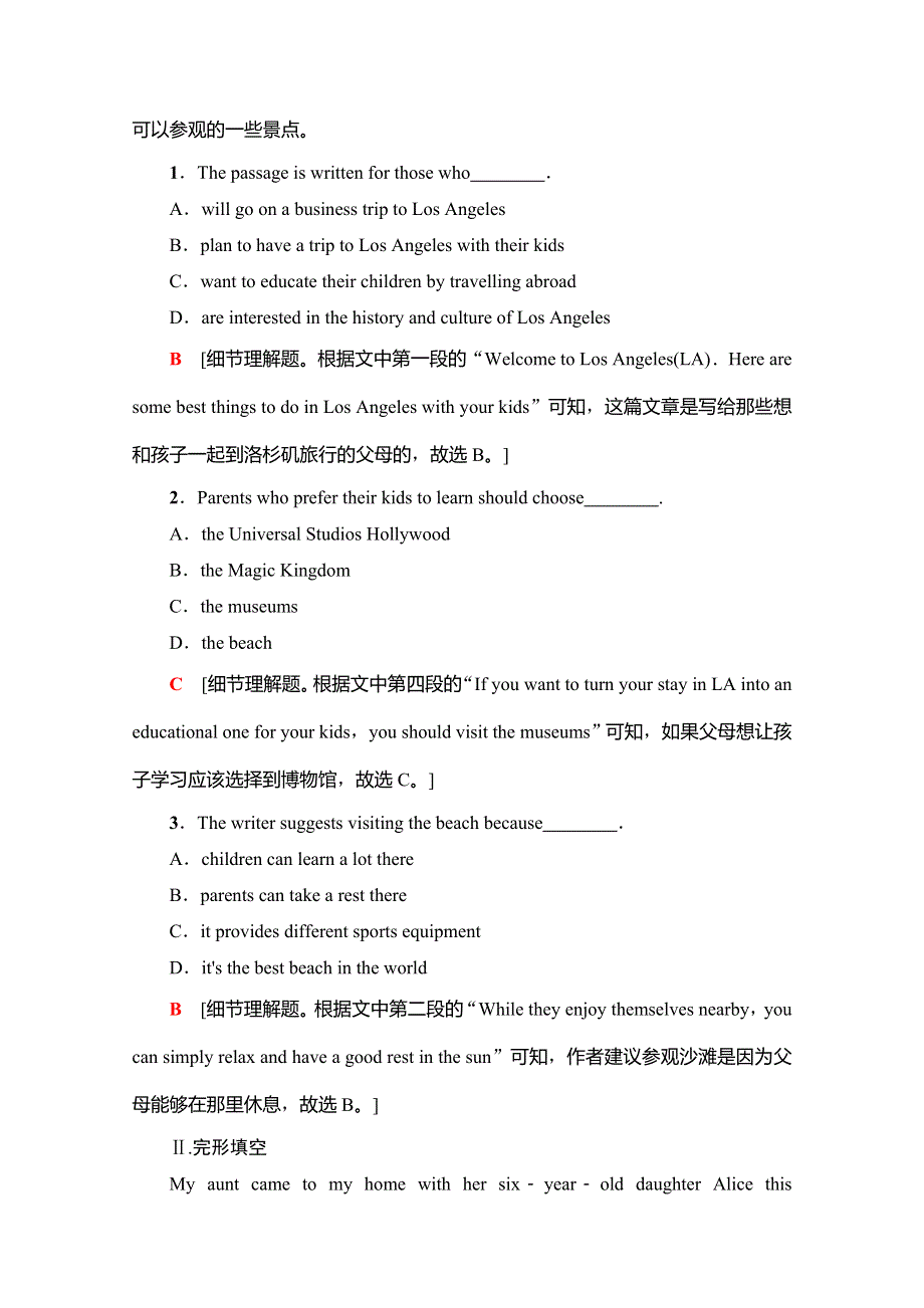 2019-2020同步人教英语必修一课时分层作业8　SECTION Ⅱ WORD版含答案.doc_第3页