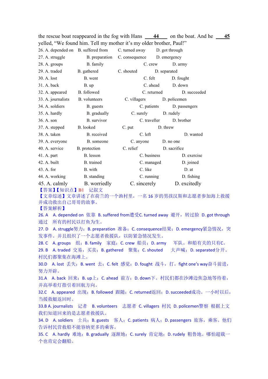 《备战2015高考》全国2015届高中英语试题汇编（10月 下）：B单元 完形填空 WORD版含解析.doc_第2页