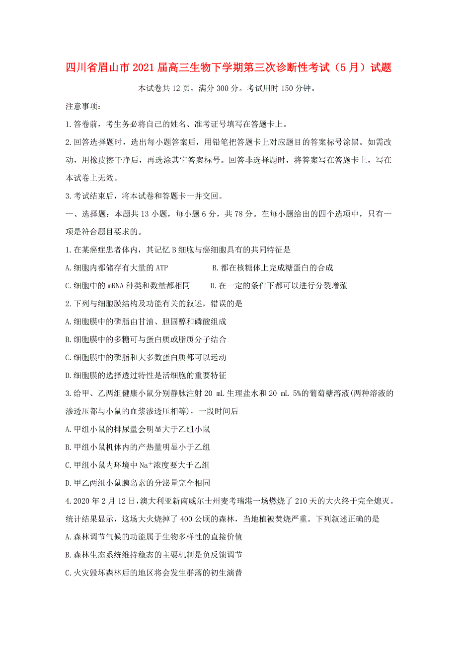 四川省眉山市2021届高三生物下学期第三次诊断性考试（5月）试题.doc_第1页