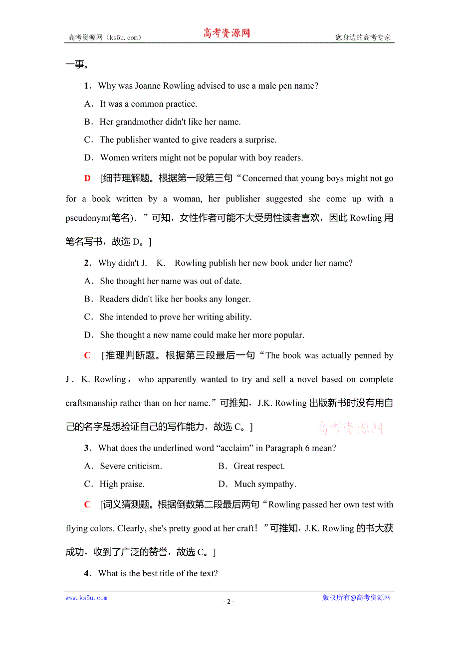 2019-2020同步人教英语必修一课时分层作业13　SECTION Ⅰ WORD版含答案.doc_第2页