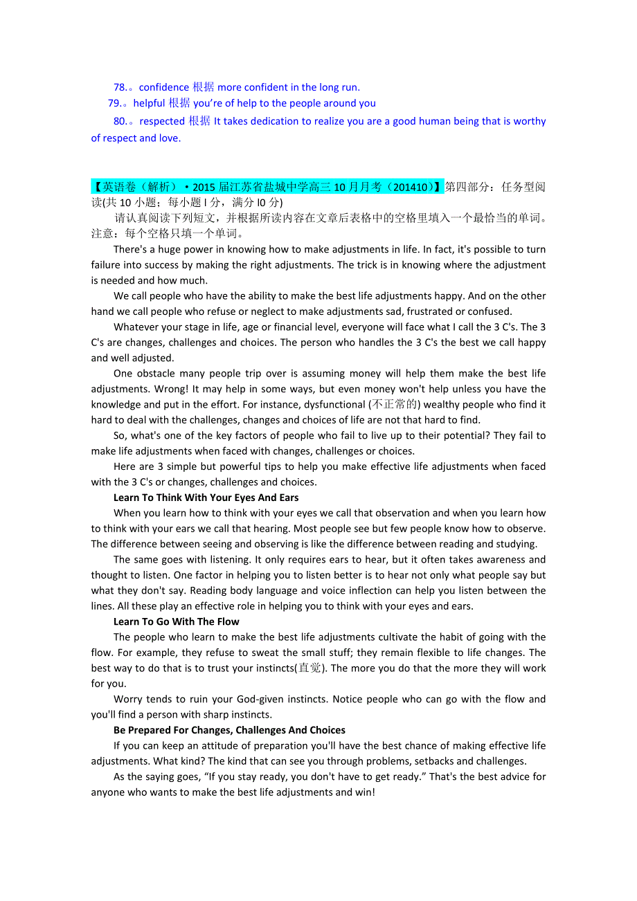 《备战2015高考》全国2015届高中英语试题汇编（10月 下）：K单元 江苏、安徽 WORD版含解析.doc_第3页