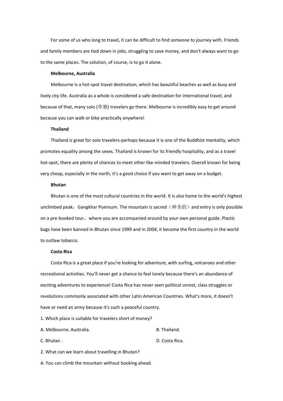 山东省枣庄市第三中学2021届高三上学期第一次月考（9月）英语试题 WORD版含解析.doc_第3页