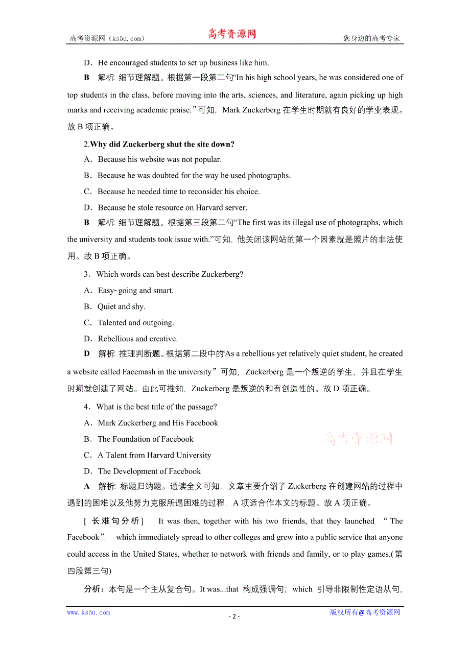 2020浙江高考英语二轮专题强化训练：专题一第一讲　理解文中具体信息——细节理解题 WORD版含解析.doc_第2页