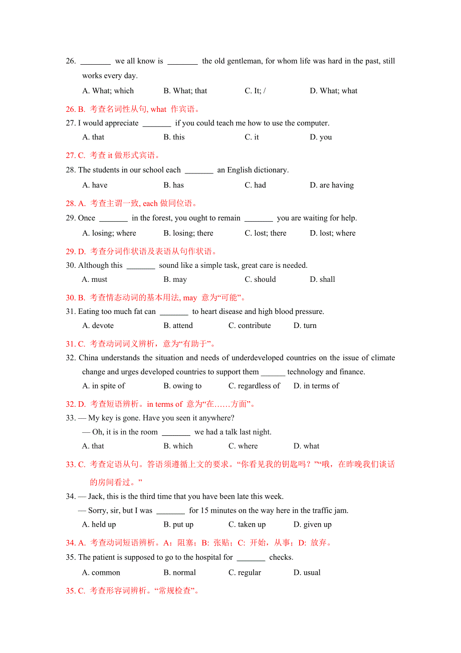 吉林市2011-2012学年度（上）期末教学质量检测 高三英语（详细解析）.doc_第2页