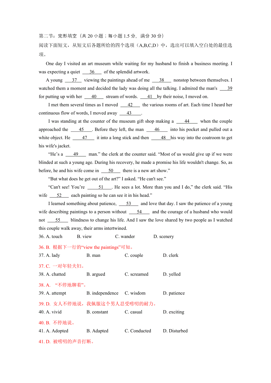 吉林市2011-2012学年度（上）期末教学质量检测 高三英语（详细解析）.doc_第3页