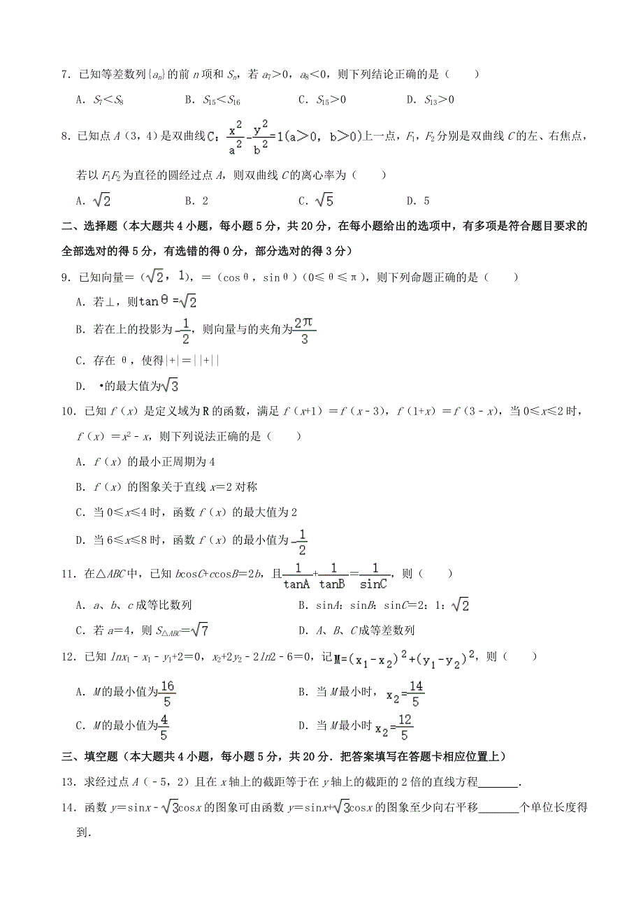 山东省枣庄市第三中学2021届高三数学上学期期中试题.doc_第2页