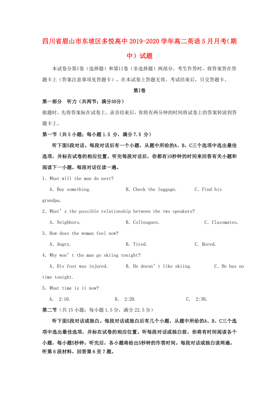 四川省眉山市东坡区多悦高中2019-2020学年高二英语5月月考（期中）试题.doc_第1页