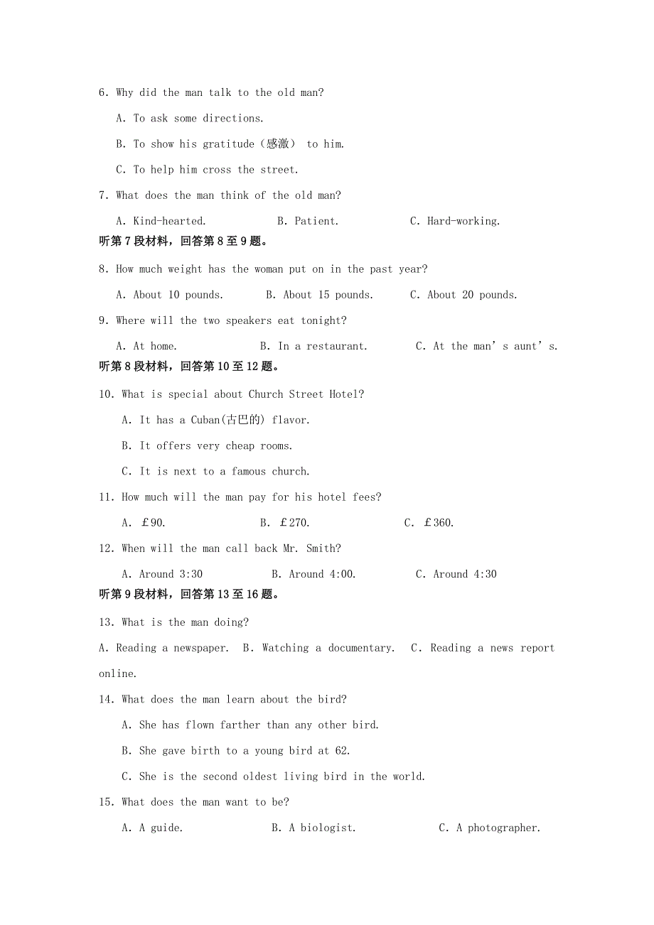 四川省眉山市东坡区多悦高中2019-2020学年高二英语5月月考（期中）试题.doc_第2页