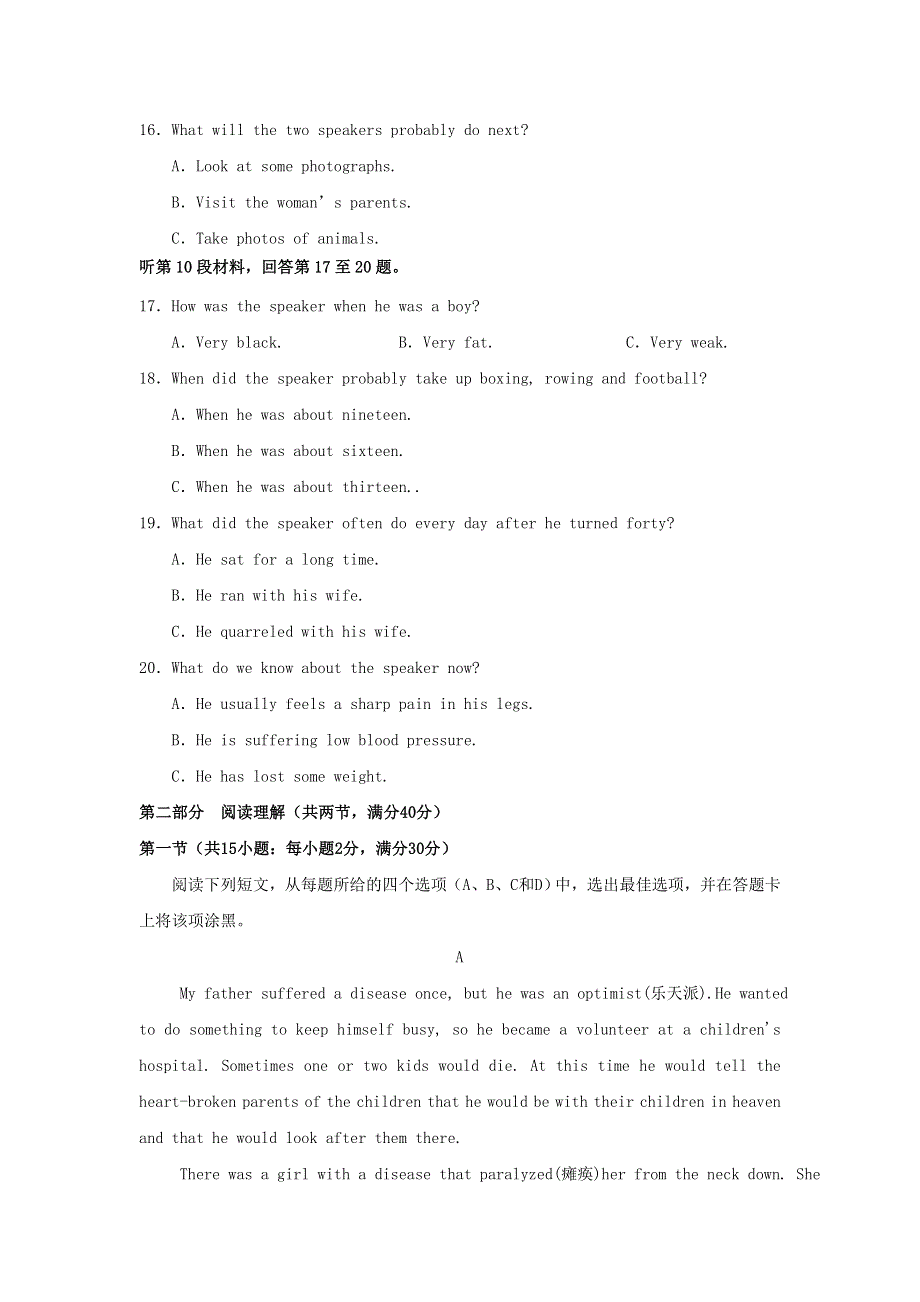 四川省眉山市东坡区多悦高中2019-2020学年高二英语5月月考（期中）试题.doc_第3页