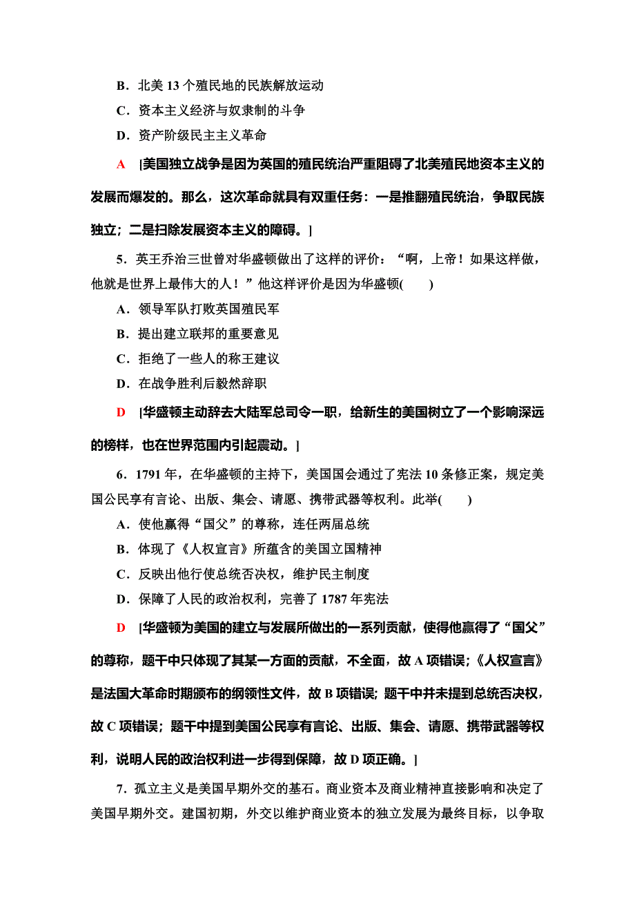 2019-2020同步人教版历史选修四新突破课时分层作业8　美国国父华盛顿 WORD版含解析.doc_第2页