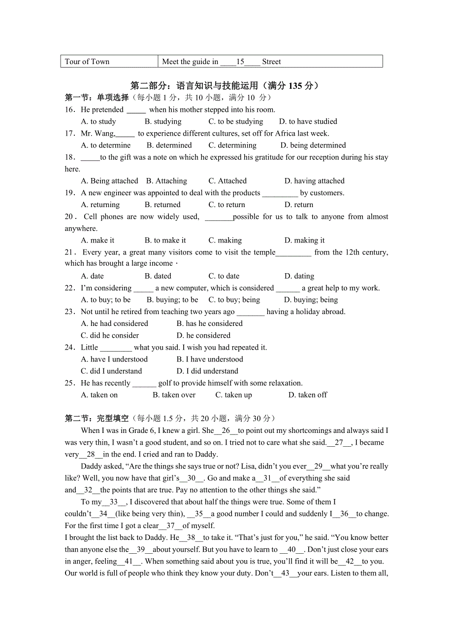 广东省台山市华侨中学2018-2019学年高二上学期期中考试英语试题 WORD版含答案.doc_第2页