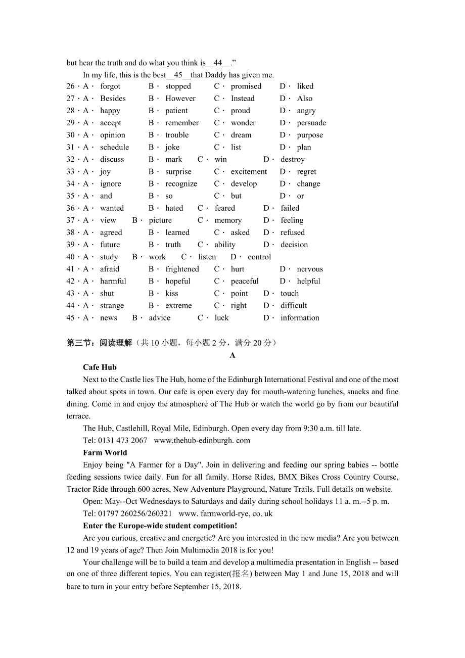 广东省台山市华侨中学2018-2019学年高二上学期期中考试英语试题 WORD版含答案.doc_第3页