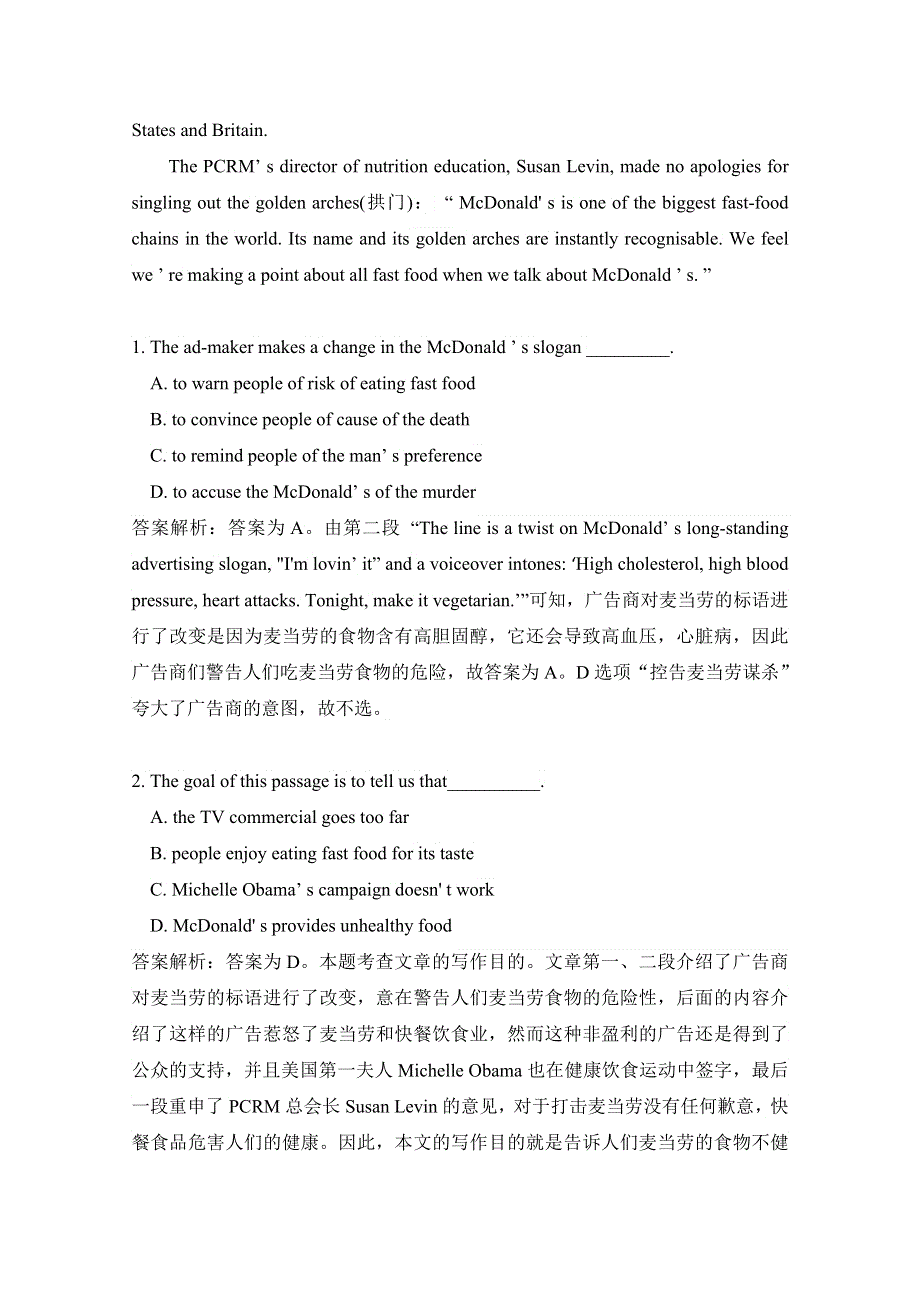 吉林四平市2016高考英语阅读理解（二轮）摸底选练（5）及答案.doc_第2页