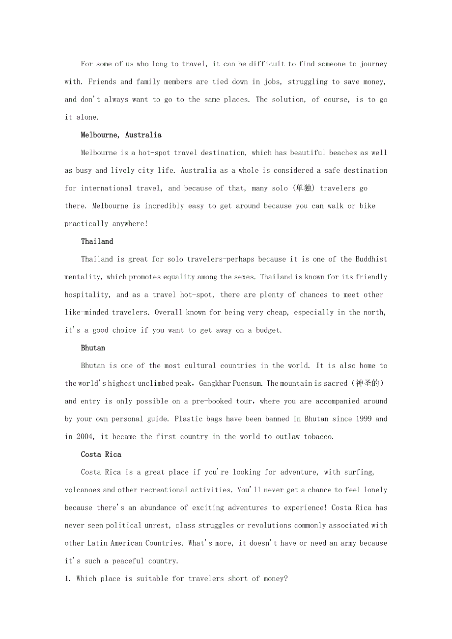 山东省枣庄市第三中学2021届高三英语上学期第一次月考（9月）试题（含解析）.doc_第3页