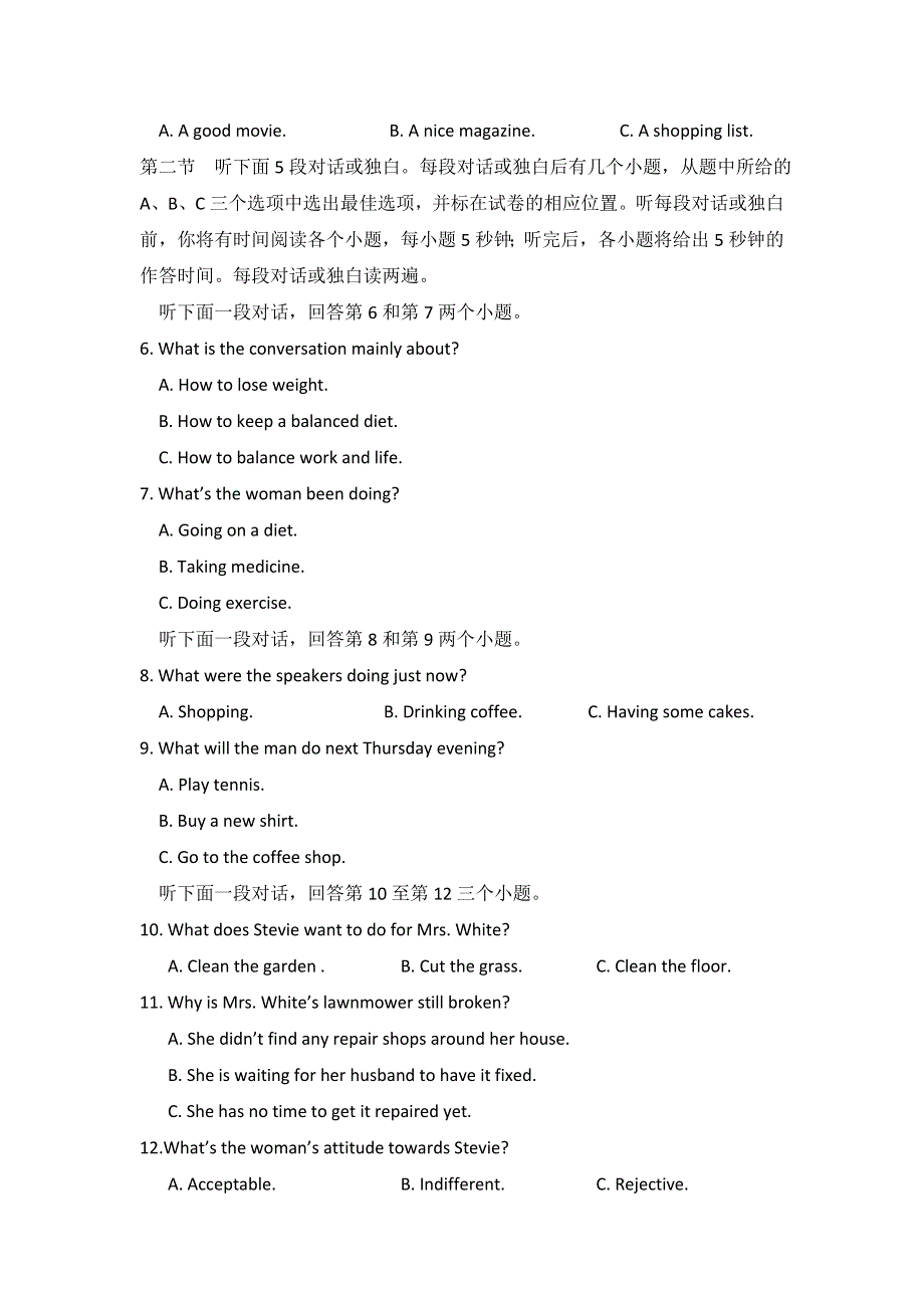 广西壮族自治区田阳高中2016-2017学年高二上学期期中考试英语试题 WORD版含答案.doc_第2页