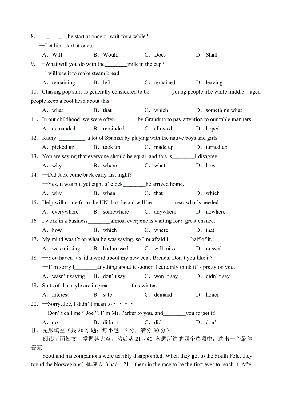 吉林市普通中学2005—2006学年度高中毕业班上学期英语期末考试.doc_第2页