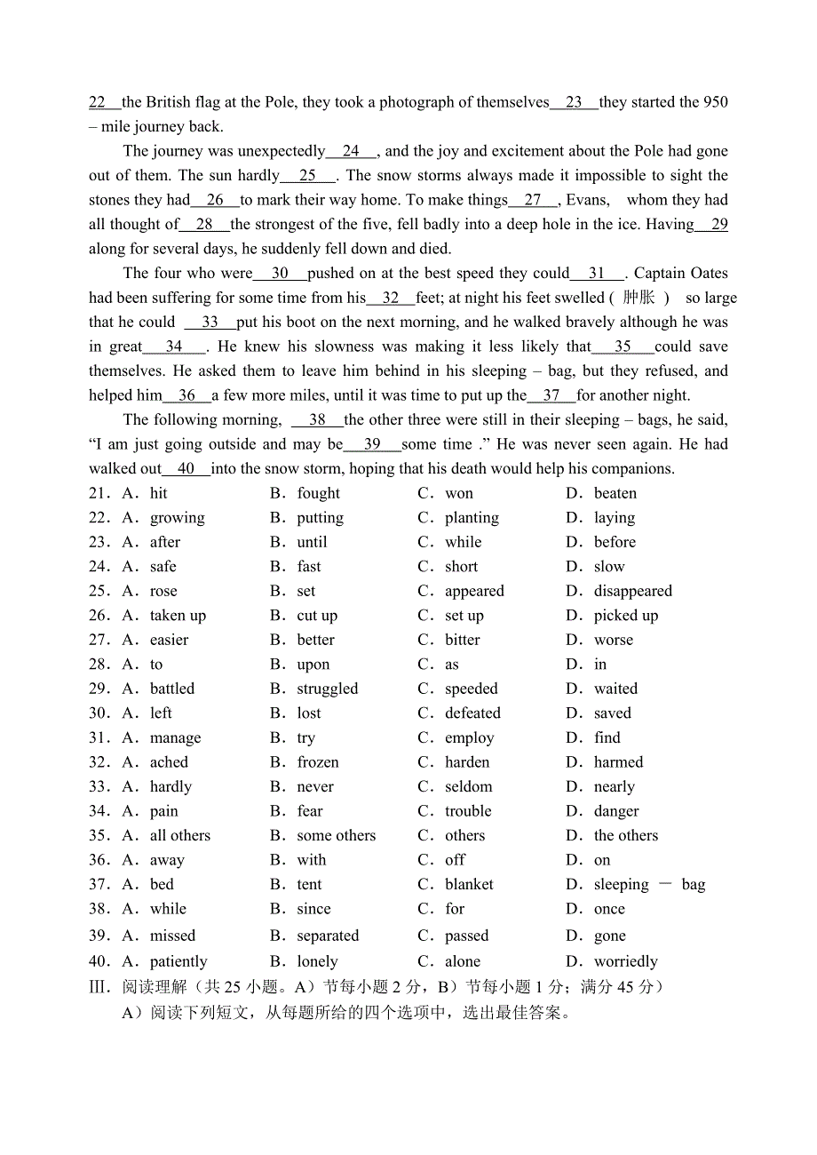 吉林市普通中学2005—2006学年度高中毕业班上学期英语期末考试.doc_第3页