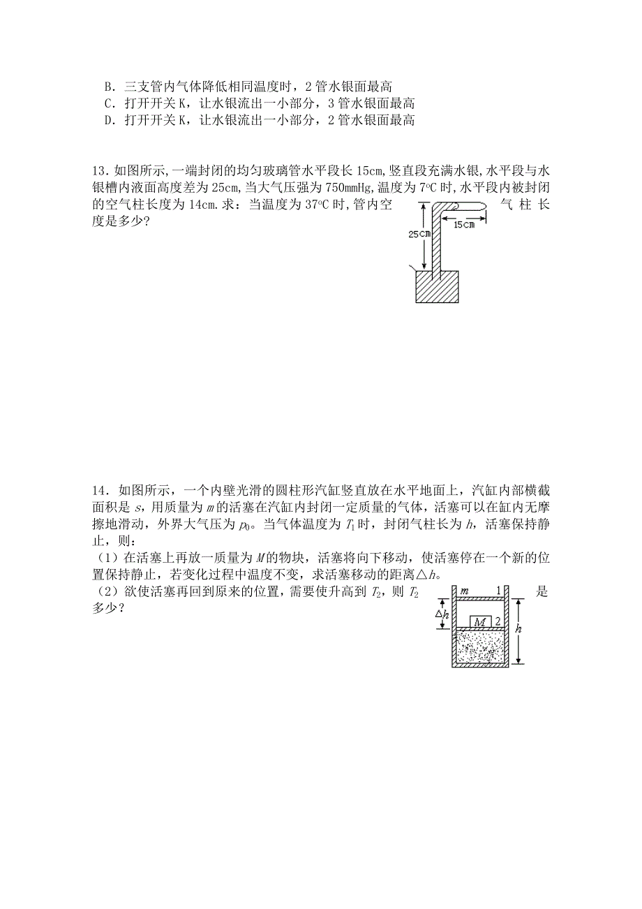 《河东教育》高中物理人教版选修3-3同步练习 《气体的等容变化和等压变化》.doc_第3页